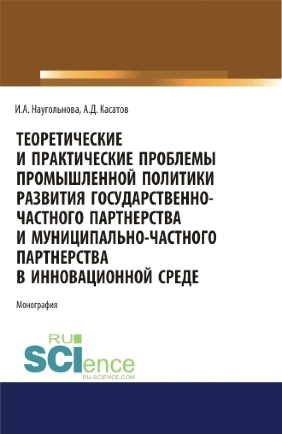 Промышленная (индустриальная) политика государства – это. Основные направления промышленной политики. Проблемы промышленной политики. Принципы промышленной политики. Структура промышленной политики.