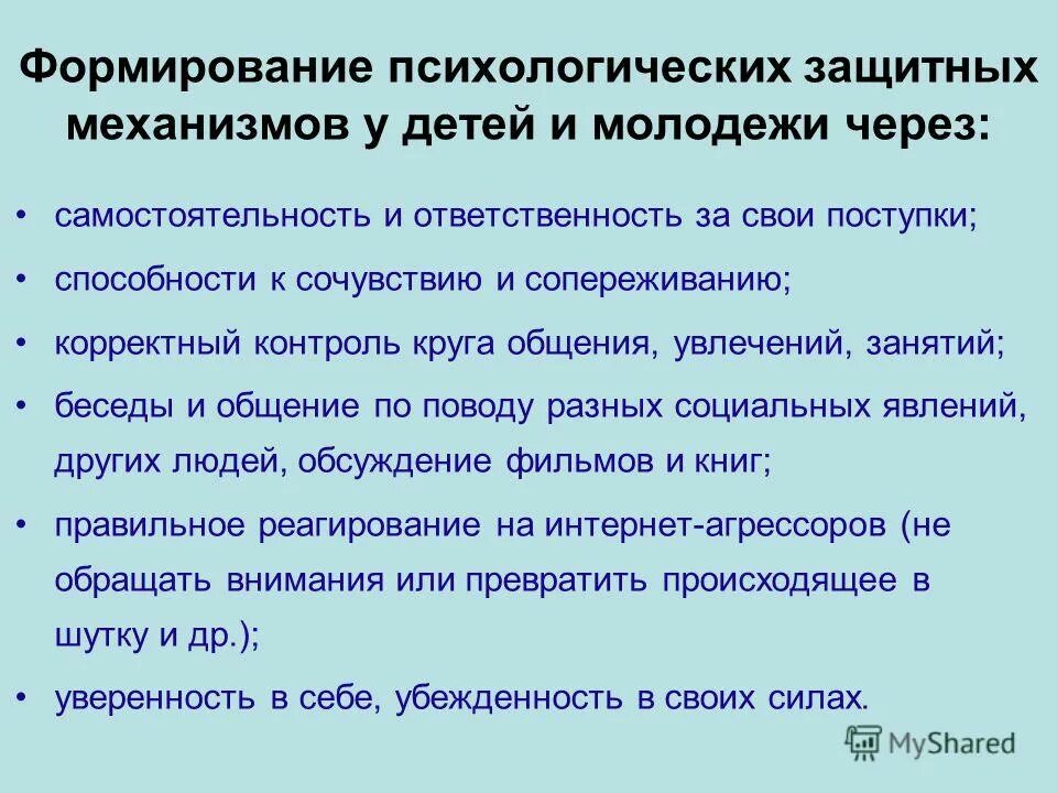 идеологическая работа в учреждении среднего образования