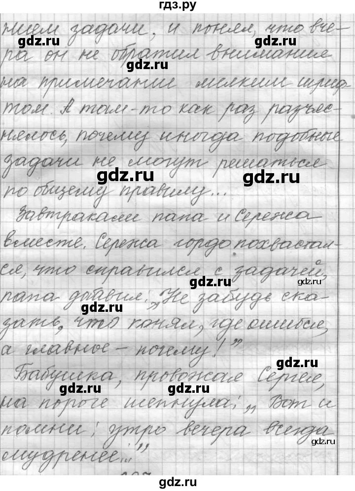 5 класс русский язык ладыженская упражнение 313. Русский язык 7 класс ладыженская упражнение 396. 6 класс русский язык страница 23 упражнение 396. Упражнение 396 по русскому языку. Упражнение 396.