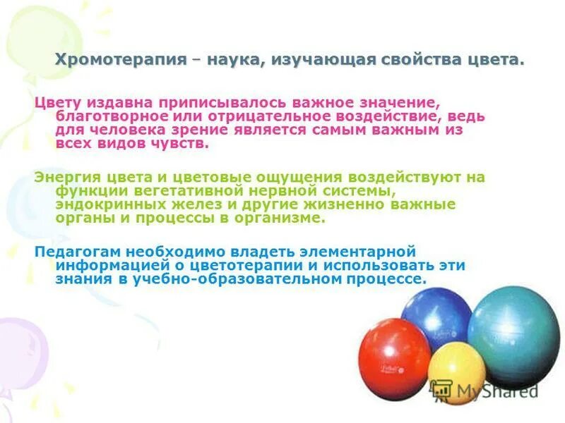 Благотворительный благотворный. Благотворительный благотворный словосочетания. Комнатные растения благотворно влияющие на здоровье человека. Благотворительный благотворный. Благотворный.