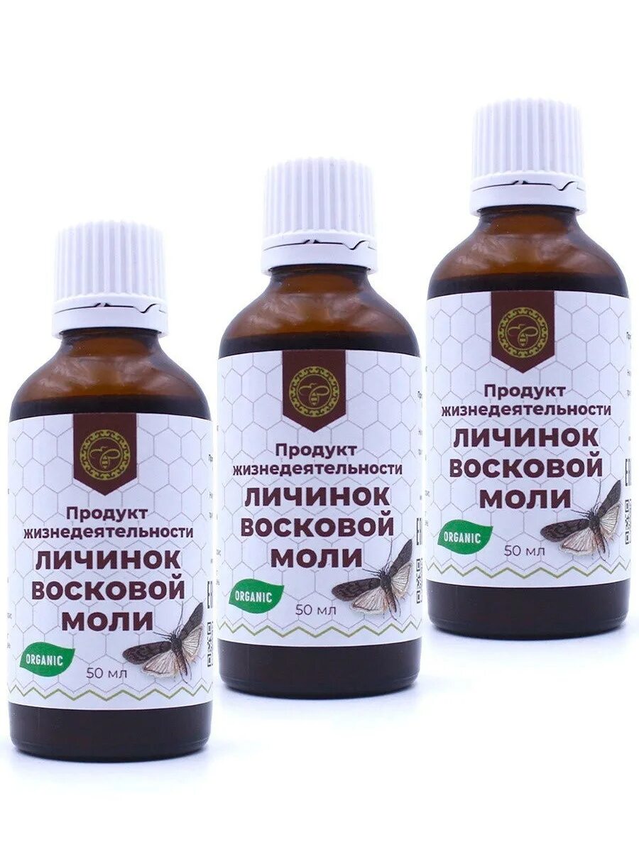 Экстракт ПЖВМ восковой моли. Огневка ПЖВМ. ПЖВМ настойка восковой моли. Продукт личинок восковой моли.