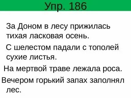 Осень шолохов. М а шолохов. Осень шолохов. Осень шолохов. Шолохов литературная визитка.