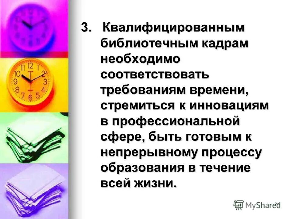 Человеку необходимо соответствовать и что. Необходимое для жизни человека. Человеку необходимо соответствовать и что. Больше всего в люди обижаются. Качества для достижения успеха.
