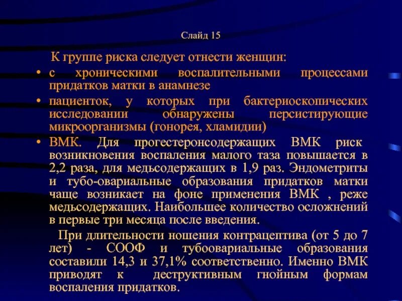 Воспалительные хронические придатков матки. Воспалительный процесс в органах малого таза у женщин. Классификация воспаления придатков. Воспалительные образования придатков матки.