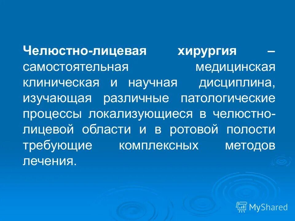 Строение челюстно-лицевой области. Отделение челюстно-лицевой хирургии. Травмы лицевой области. График работ челюстно лицевой. Лицевая челюстная операция.