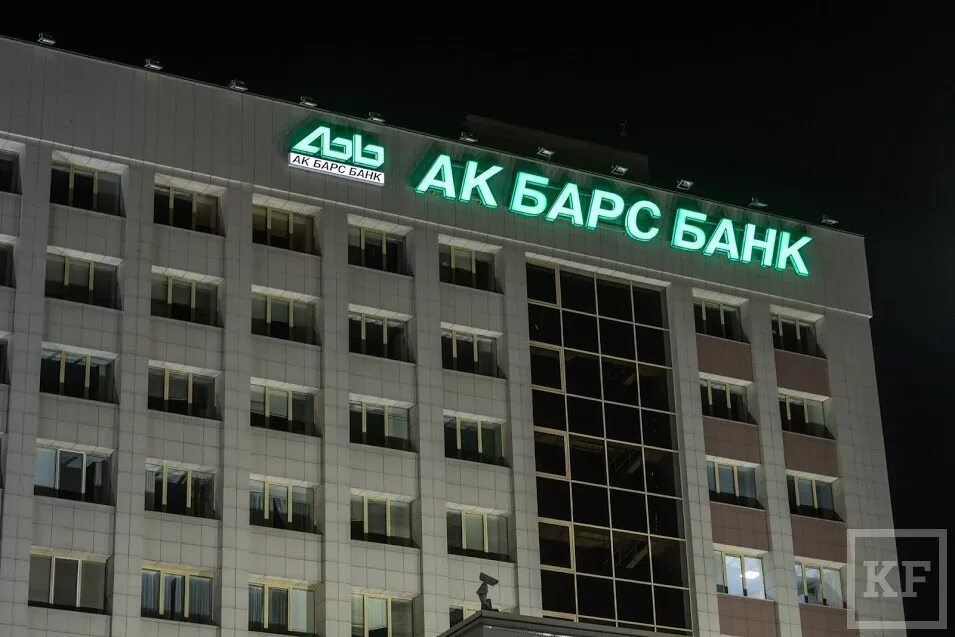 Банк какой барс. Пао ак барс. ак барс банк головной офис москва. головной офис ак барс банка в казани. пао «ак барс» банк здание.