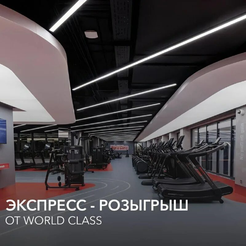 World class нагорный. World class нагорный. World class екатеринбург татищева. Ворд класс нагорный. World class екатеринбург.