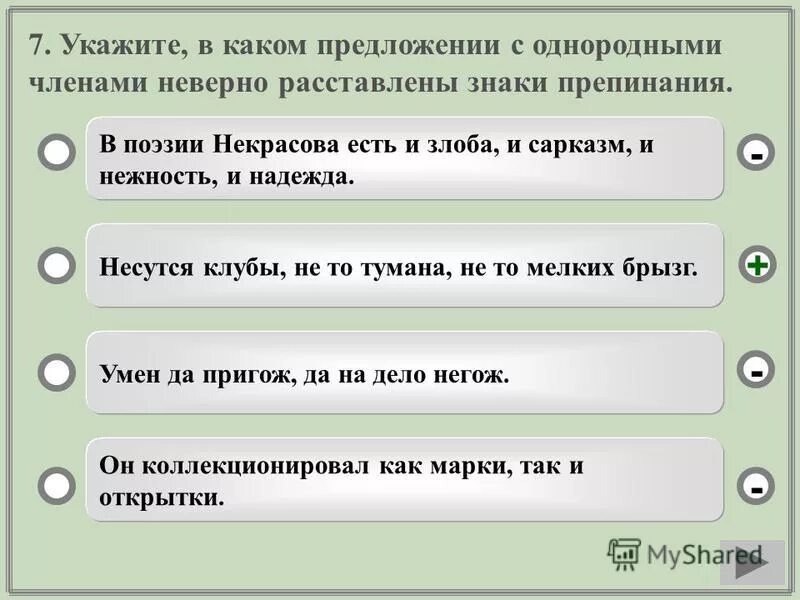 Предложения с однородными подлежащими и сказуемыми. В каком предложении есть однородные. Предложения с однородными определениями. Предложения с однородными членами предложения. В каком предложении есть однородные.