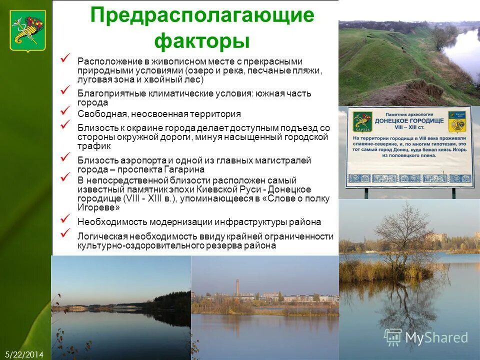 климат прибайкалья. причины образования озер. путем образования естественных плотин. избыточное увлажнение плоский рельеф. водные ресурсы волго вятского экономического района.