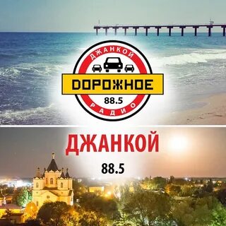 Дорожное радио тольятти 99.4 слушать