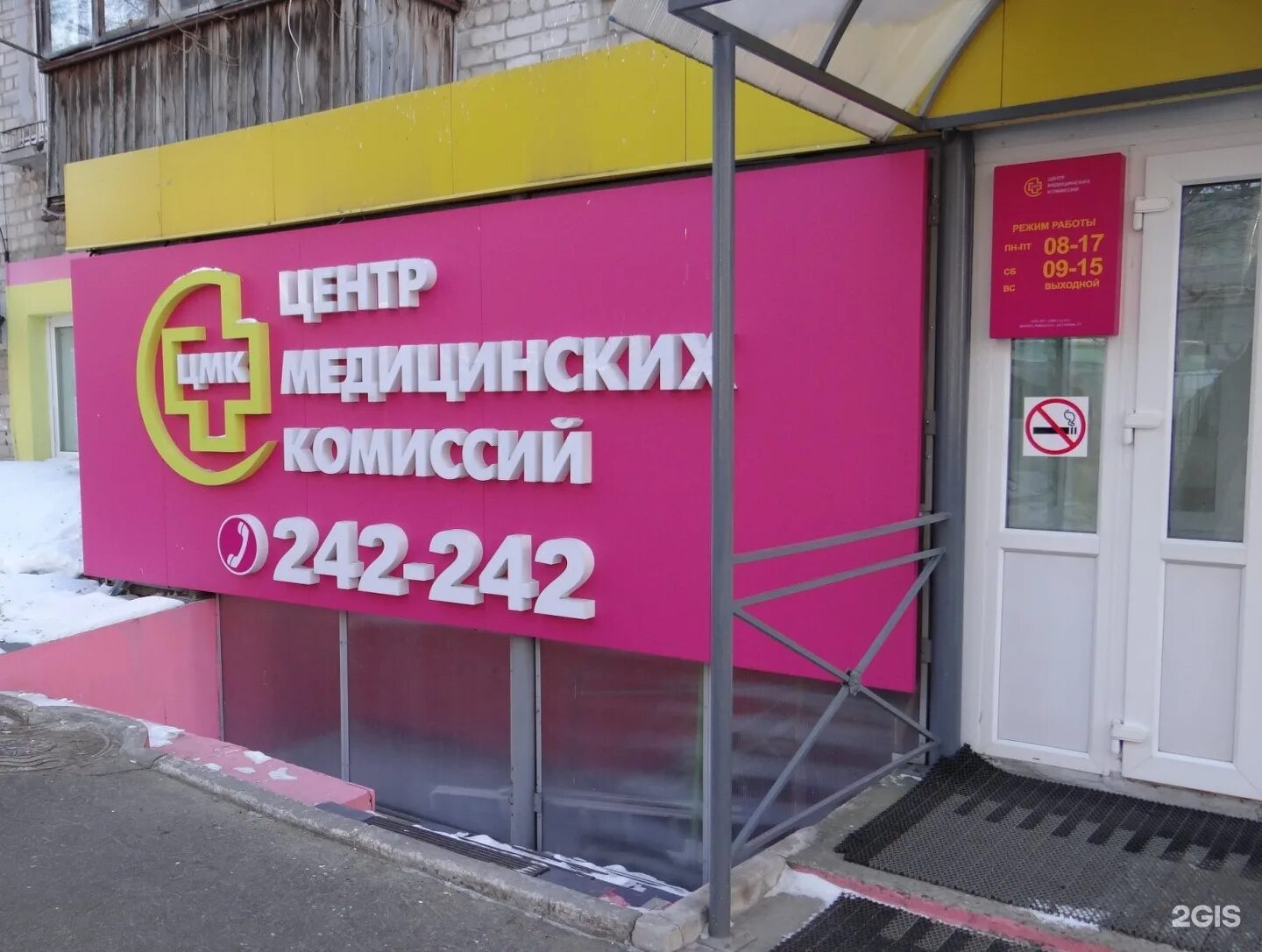 Центр врачебных комиссий