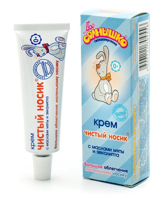 Чистый носик. Моё солнышко крем чистый носик. Моё солнышко крем чистый носик. Чистый носик крем. Крем чистый носик мое солнышко.