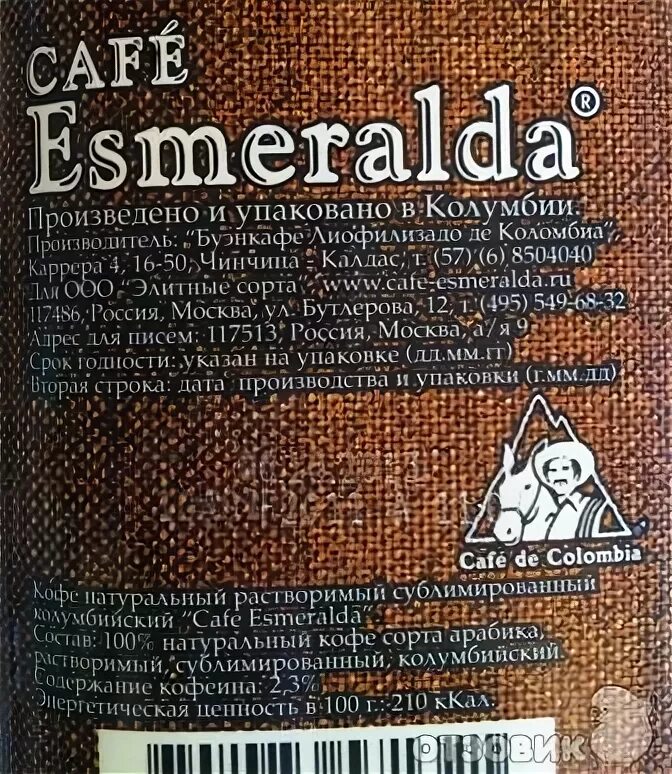 Esmeralda отзывы. Esmeralda кофе амаретто. Esmeralda отзывы. Esmeralda отзывы. Кофе колумбия с женщиной на упаковке.