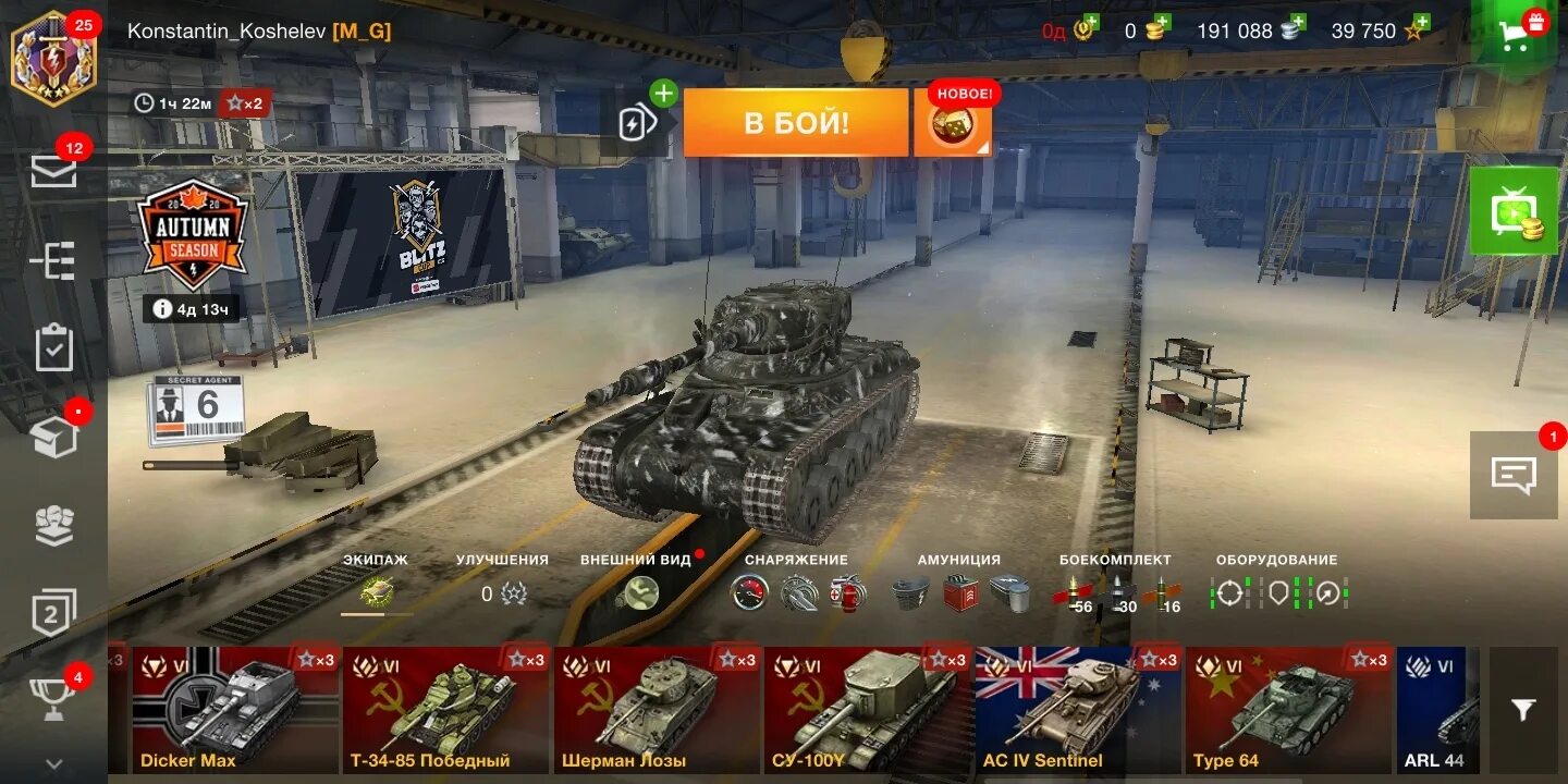 Как удалить танк блиц на пк. Wot blitz меню. топ ак в в ворлд оф танкс блитз. ат8 топ оборудование wot blitz. wot blitz меню тигр.
