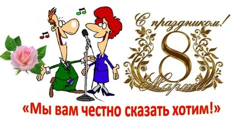 Мы вам честно сказать хотим песня детская