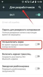 Телефон сам выключает экран