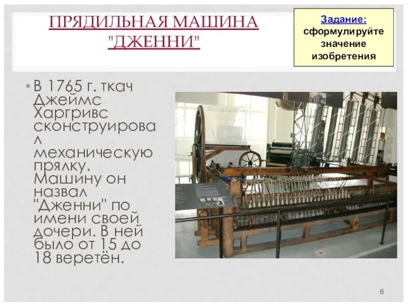 Технология прядения. Прядильные значение. Прядильный пион. Прядильные лён культуры 2 класс окружающий мир. 1769 г.
