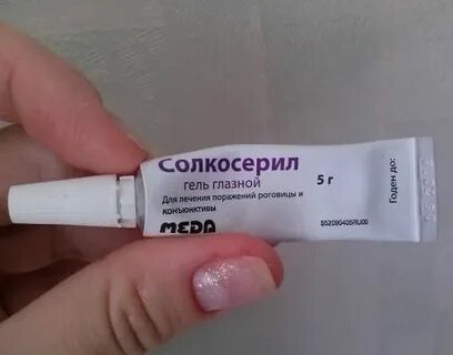 Солкосерил гель