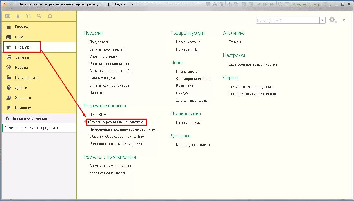 Внешние отчеты унф. 1с унф отчет источник привлечения. 3 бухгалтерия. План счетов счет 91/1. Как в унф закрыть период для редактирования.