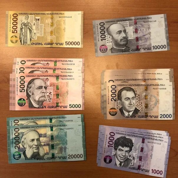 Как называются армянские деньги