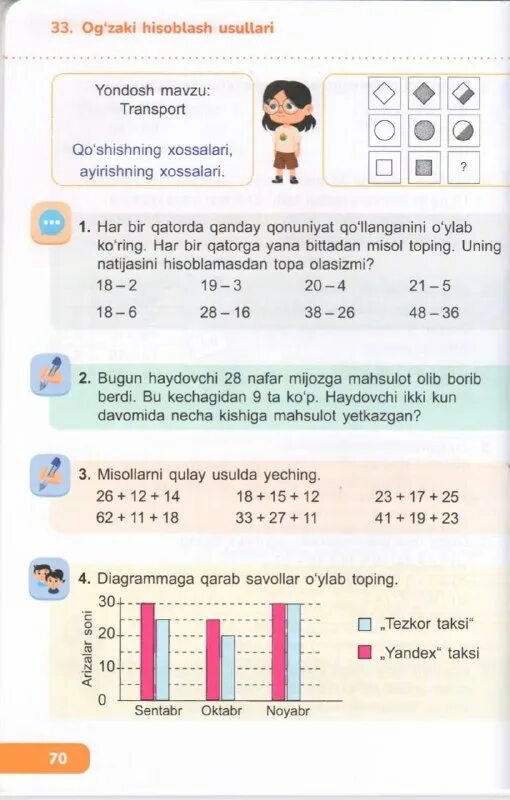 Синфи математика. Математика барои синфи 2. Математика 6 синф 2005 йил. 2 sinf matematika 2023. 2 sinf matematika 2023.