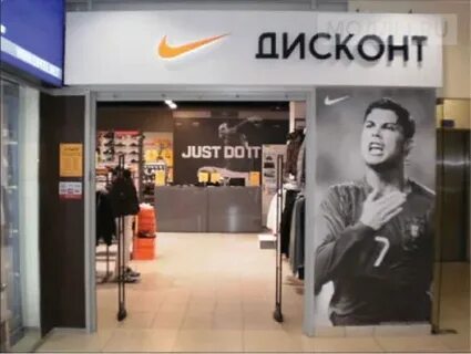 Где находиться дисконт