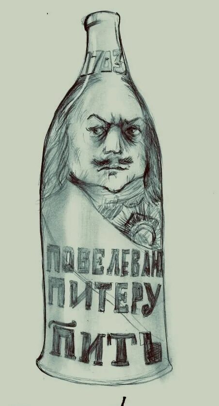 В питере пить в санкт петербурге. Бухать в питере. в питере пить. в питере не пить. карикатура в питере пить.