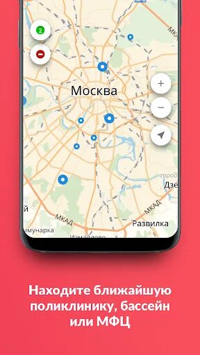 Установить приложение мос. Москва приложение. моя москва приложение. московский это приложение. приложение город московский.
