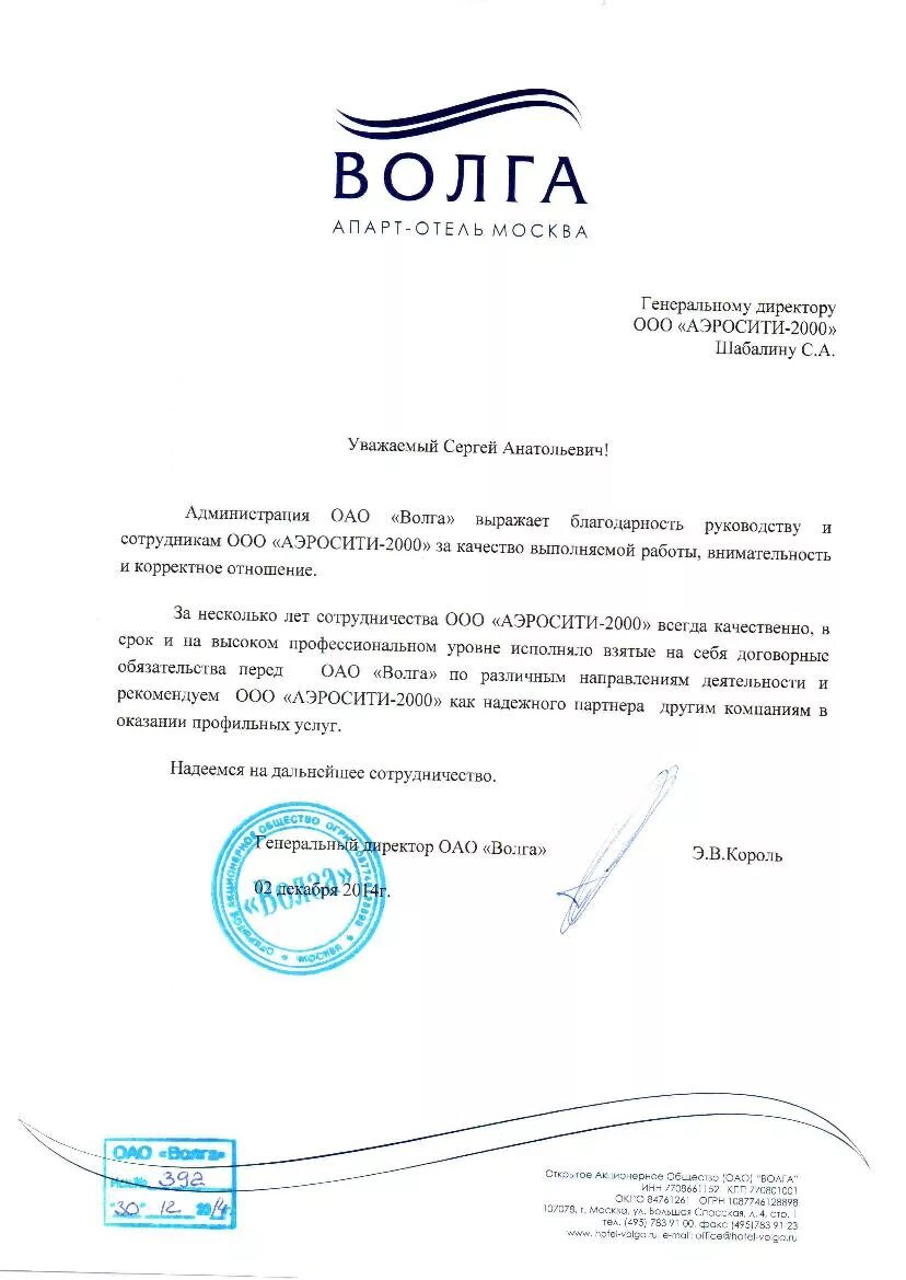 Ооо аэросити 2000. Аэросити 2000 подать заявку. Аэросити 2000 абакан. Аэросити 2000. Аэросити 2000 черногорск.