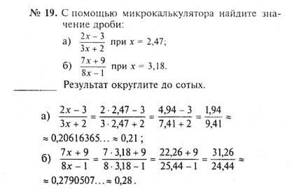 Алгебра 8 класс макарычев номер 1019
