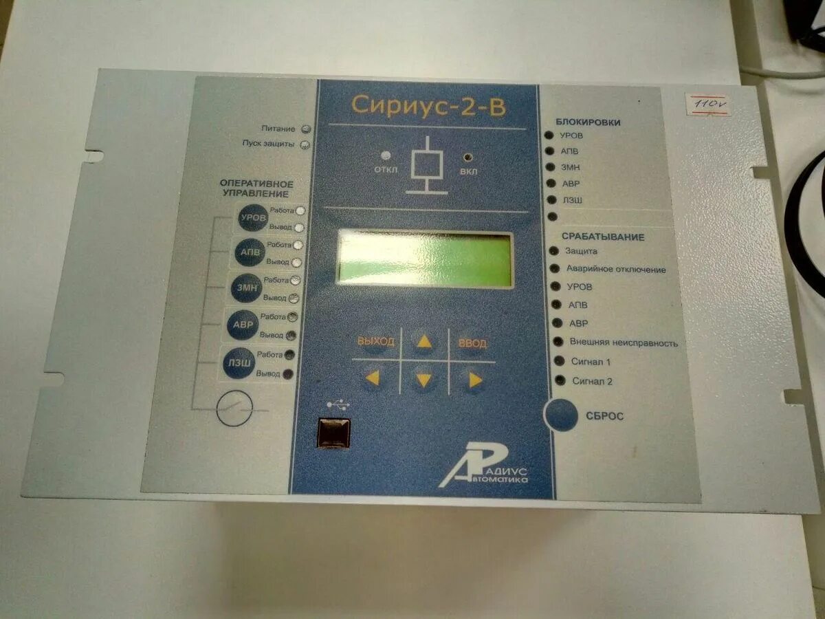 Сириус прибор. Блок микропроцессорный сириус 2-мл-5а-220в-и1. микропроцессорная защита сириус -2л. микропроцессорное устройство защиты сириус-2-с. микропроцессорная защита сириус гс-02.