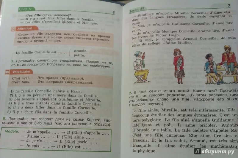 Ответ на вопрос 6 класс учебник. Учебник по французскому языку 5 класс Шацких. Гдз по французскому языку 5 класс Шацких учебник 2 часть ответы. Гдз по французскому язык 5 класс Шацких учебник 2 часть. Гдз французский язык 5 класс учебник Шацких Кузнецова.