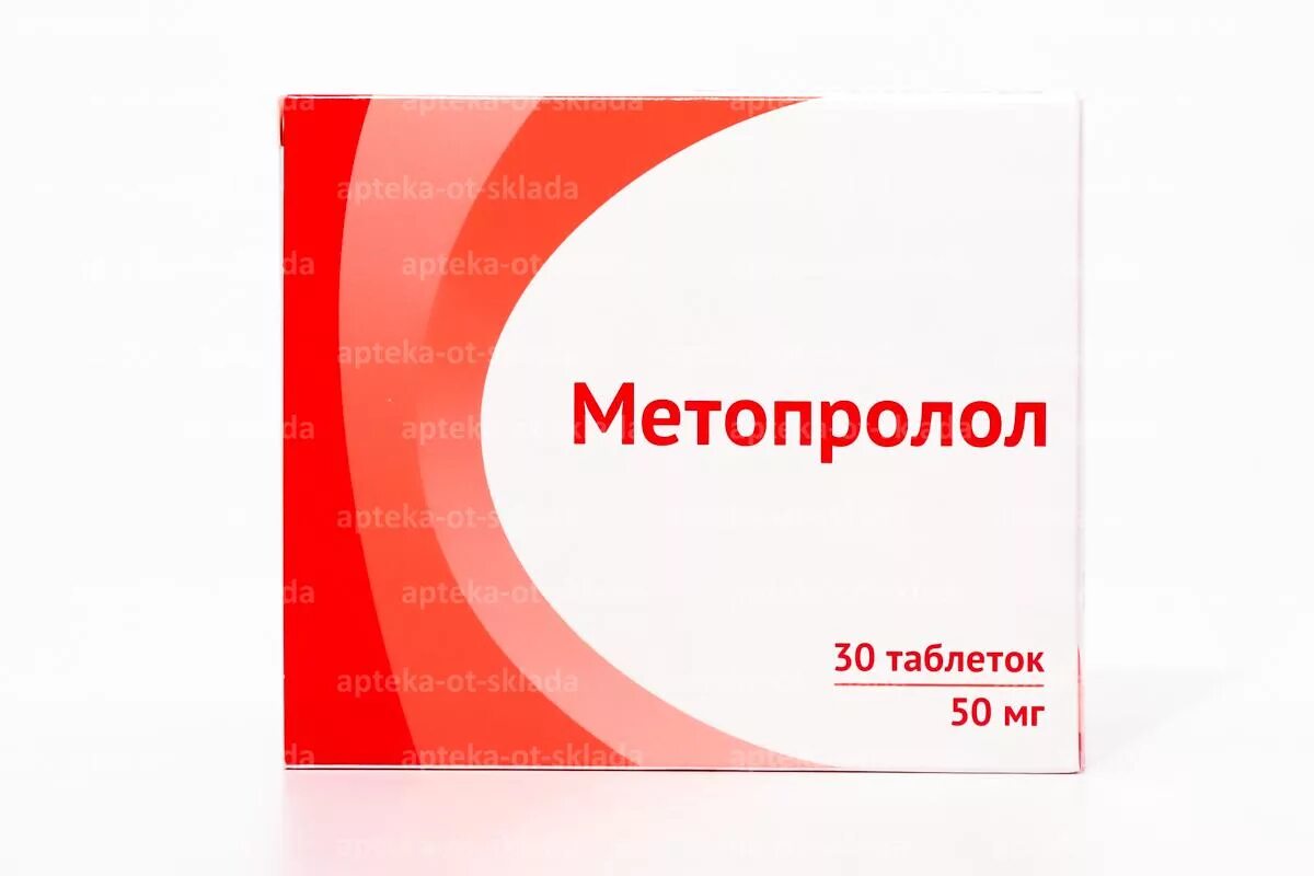 Метопролол 12.5 мг. Метопролол форма выпуска. Бисопролол или Метопролол. Метопролол упаковка.