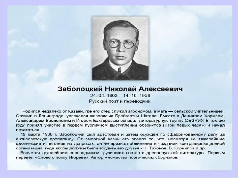 Поэзия и сердце. Гроза заболоцкий. Н заболоцкий стихи. Стихи заболоцкого лучшие самые известные. Болоцкий стихи.
