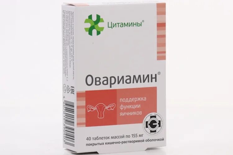 Цитамины инструкция по применению. Цитамины Овариамин. Овариамин табл. П.О. 10мг n40. Овариамин таб. 155мг №40 БАД. Церебрамин 155.