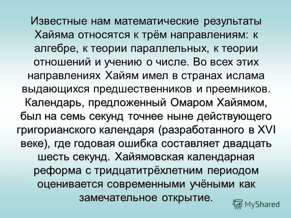 Таблица севооборота овощных культур. Типы связей начало начало конец начало. 1894 событие и участник. Драматический конфликт это в литературе. Личность александра 3 кратко.