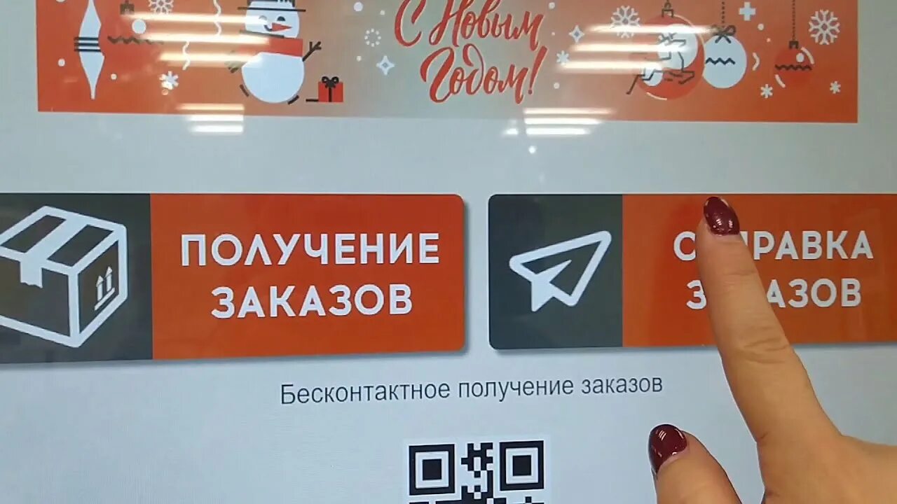 Возврат через постамат pickpoint. Возврат эйвон пикпоинт. возврат эйвон через pickpoint. эйвон возврат через пикпоинт. эйвон возврат через пикпоинт код возврата.