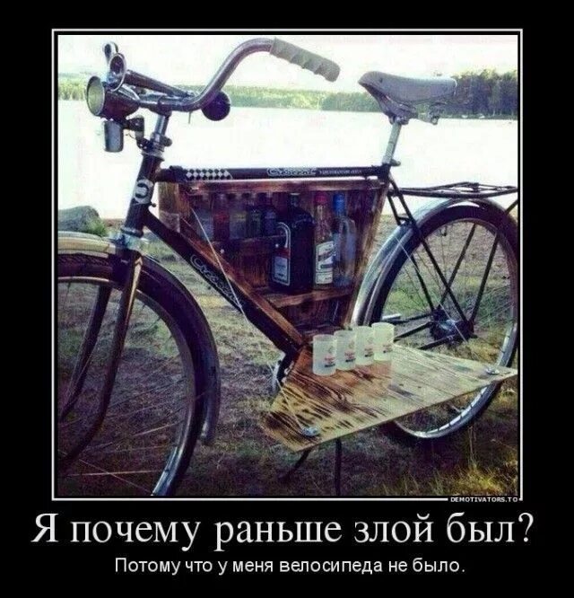 Я раньше такой же был. Раньле у иен яведлсипеда не было. почему я злой был потому что велосипеда не было. раньше у меня велосипеда не было. велосипед.