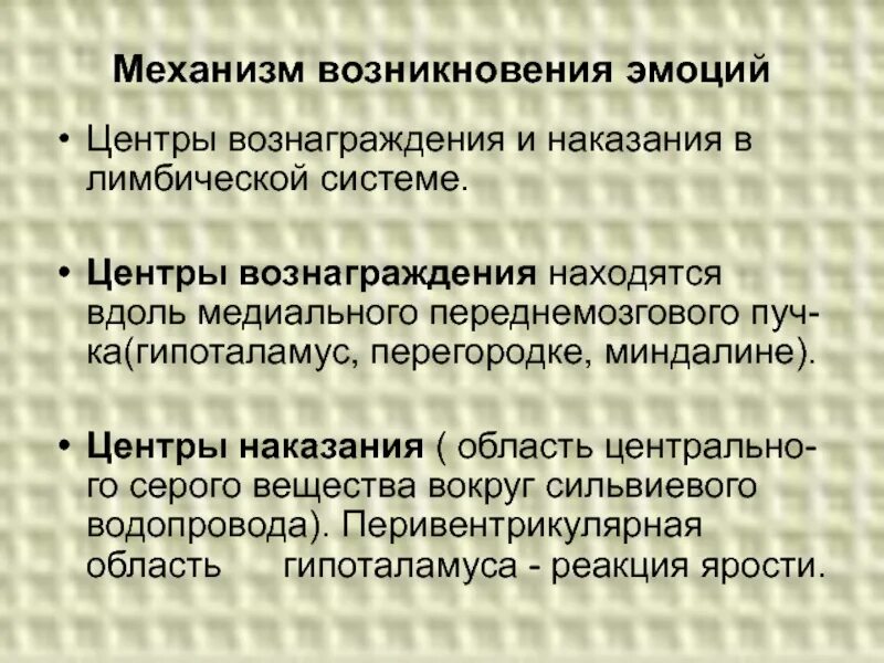 Центр вознаграждений. Центр вознаграждений