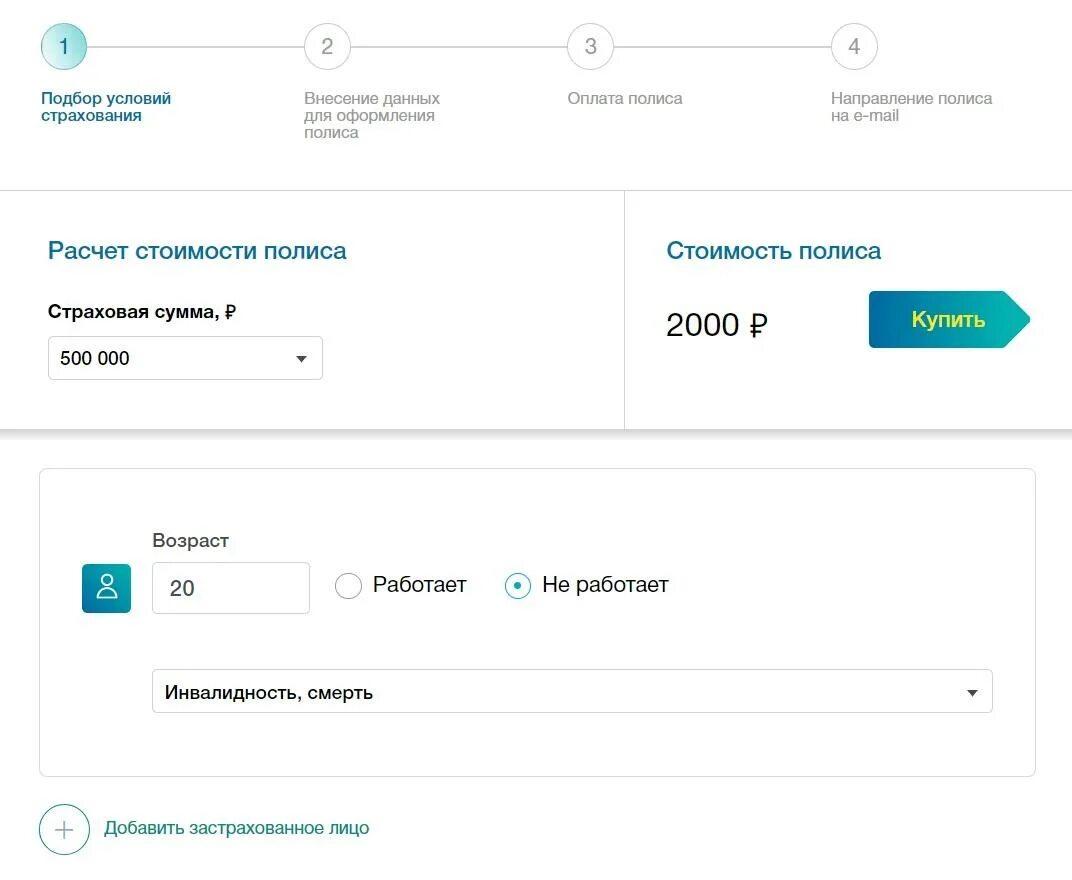 Оформить дмс в спб. Дмс согаз. дмс стоимость полиса для физических. полис дмс согаз. номер полиса дмс согаз.
