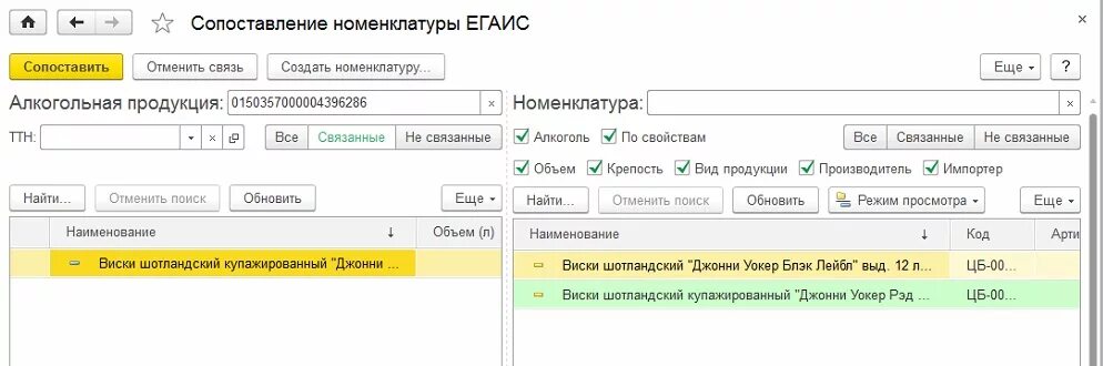 Код региона фсрар. Егаис 1с розница. Коды видов егаис. Коды видов егаис. Коды видов егаис.