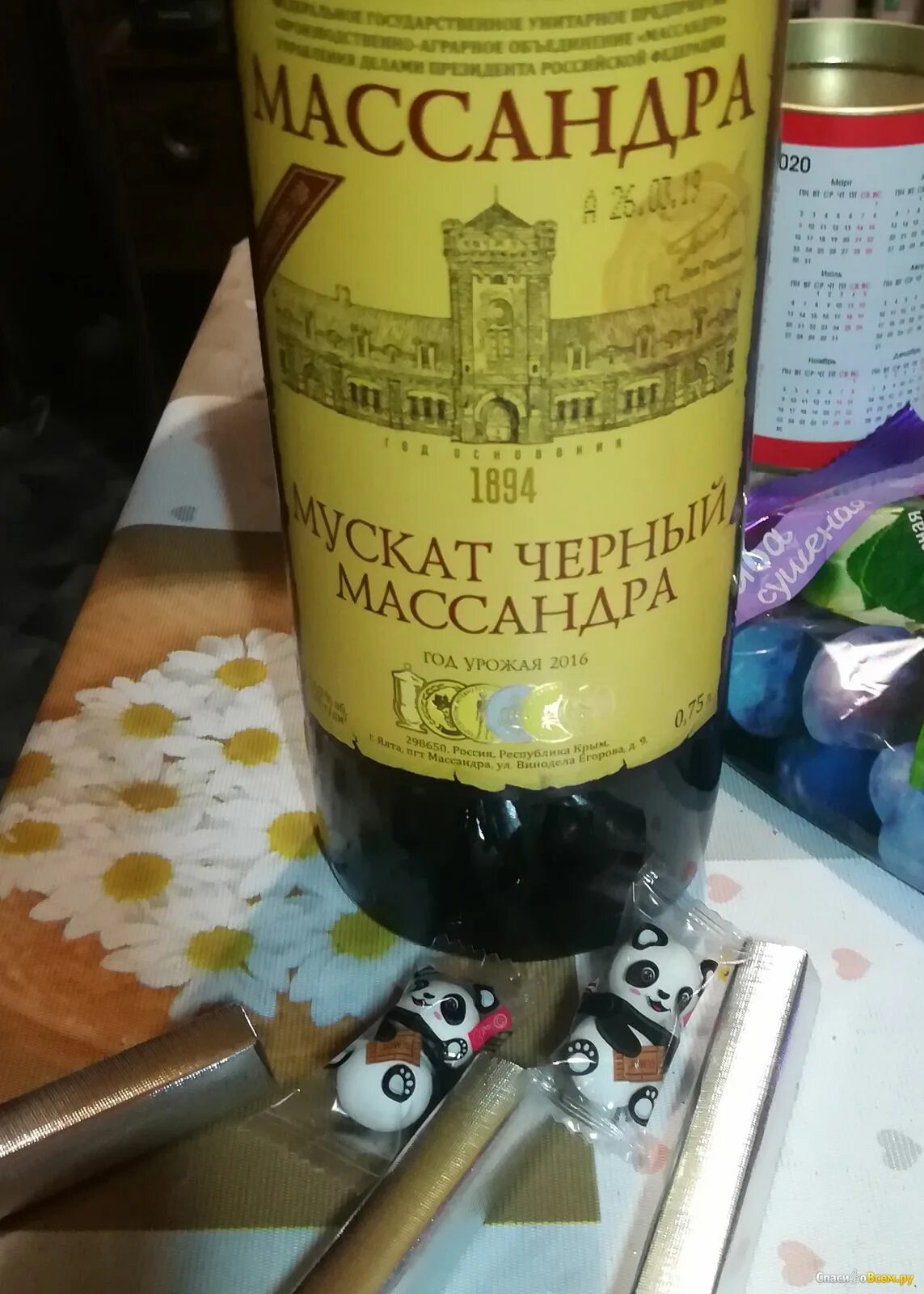 Вино массандра черный