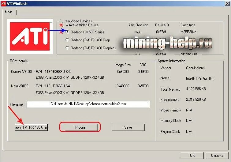 Amd firmware. Bios видеокарты nvidia. прошивка bios видеокарты. перепрошивка биоса видеокарты. как прошить биос видеокарты amd.