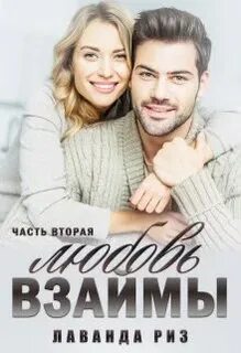 Книга студеная любовь