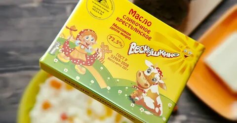 Роспотребнадзор масло