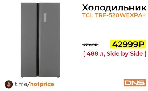 Холодильник tcl отзывы