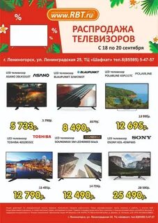 Рбт зерноград каталог товаров
