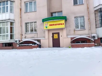 Центр развития иркутск