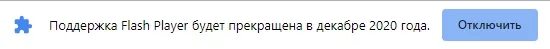 Android прекращена поддержка. Flash player прекращает поддержку. прекращена поддержка флеш плеера. прекращение поддержки adobe flash player. flash поддержка.