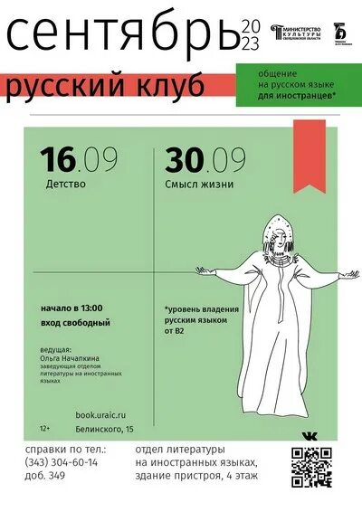 клубы русский язык. название для футбольной команды. клубы русский язык. клубы русский язык. клубы русский язык.